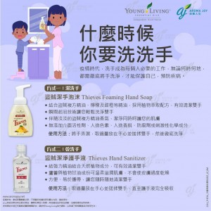 ​什麼時候你要洗洗手
